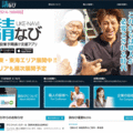 「請なび」、エリア拡大で東海と関東に対応