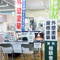 30店のホームセンターと提携　外壁塗装ナビ