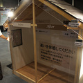 「アイジーフェア2015」開催　最新の金属外装材を展示