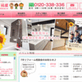 桃栗柿屋、今期5億円超え計画　ネット集客が好調