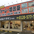 今年度各店2億見込む　トラサン