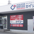 高い営業品質で契約率は7割　外装リフォーム専門店「ガイソー」好調