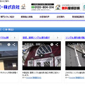 屋根施工実例動画をHPで公開　エバー