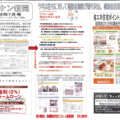 問い合わせからの受注率を高めるには？