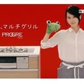 ノーリツ、マルチグリルCM全国OA
