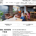 中古専門サイトリニューアル　NENGO