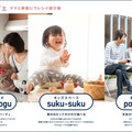 リビングライフ、1棟リノベ発表　DIY工房など共同施設完備