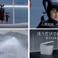 TOTO、ネオレスト菌親子の新CM