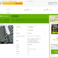 投資物件の直販サイト開設　リーウェイズ