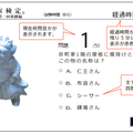 「京町家」検定を再開　八清