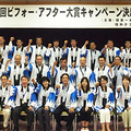 関東一新助家クラブ、熱海でキャンペーン決起大会