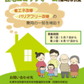 札幌市、補助金追加募集に応募増