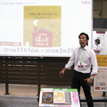 LIXIL、福祉機器展に出展「インプラス」など展示
