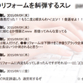 売上減の理由はネットの悪評?! 受注・人材確保が困難に