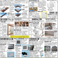 メイクホーム、「小額工事」チラシで新規客年300件