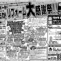 ササキハウジングカンパニー、高齢者をターゲットに
