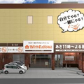ドン・キホーテ、リフォーム＆DIYの新業態店舗