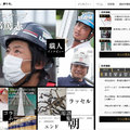 平尾化建、鳶職人不足を解消サイト「鳶人」