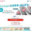 ヤフー、個人向け不動産売買サイト始動