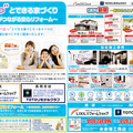 ネット集客＋近場の集客はチラシで