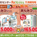 差別化商品だけをクローズアップしチラシを作成