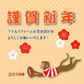 新年のご挨拶　～謹賀新年～