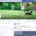 YKK AP、SNSアカウント開設