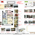 南勝、中古物件の建物診断サービス開始
