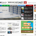 リニュアル仲介、「戸建てリノベINFO」開始