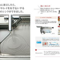 クリナップ、4年ぶりにカタログを一新　「ファンブック」も発行