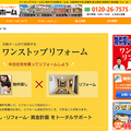 京阪ホーム、「ワンストップ」事業開始