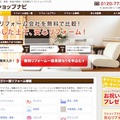 比較サイト「リショップナビ」、加盟1000社に