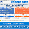 クラウドソーシングサービス「職人館」システム変更
