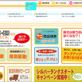 ビドー、建築金物通販サイト刷新