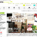 リスタ、下請け工事店がDIYのウェブショップで10億円