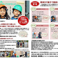 塗装職人、家族で楽しむ1日塗装体験