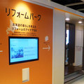 パナソニックES社、札幌に体験・体感施設「リフォームパーク」オープン