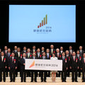 フジ住宅、「健康経営銘柄」で表彰
