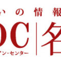 名古屋駅前23社が出店、HDC 3月9日オープン