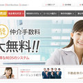不動産流通システム、仲介手数料「半額」「無料」が人気