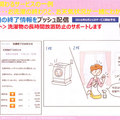 パナソニックES社、スマホで「暮らしを小気味よく」