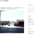 すみれ建築工房、売上高の9割超がリピーター
