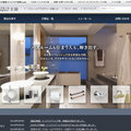 スガツネ工業、「バスルームアクセサリー王国」サイトリニューアル