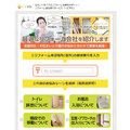 エス・エム・エス、マッチングサイト「ハピすむ」加盟400社へ