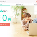 変わる中古住宅流通、ネット仲介・新サービス次々と