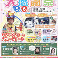 もりなが、OB中心の営業術