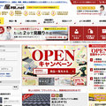 金属屋根のネットショップ、「屋根.net」誕生