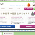 ハンズシェア、マッチングサービス「ツクリンク」会員3000社突破