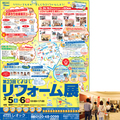 レオック、イベント軸に11億9000万円