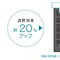 シャープ、太陽電池モジュール変換効率19.6％を実現